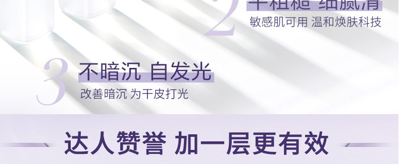 玻尿酸奶盖复原水,补水保湿化妆水爽肤水oem贴牌代加工