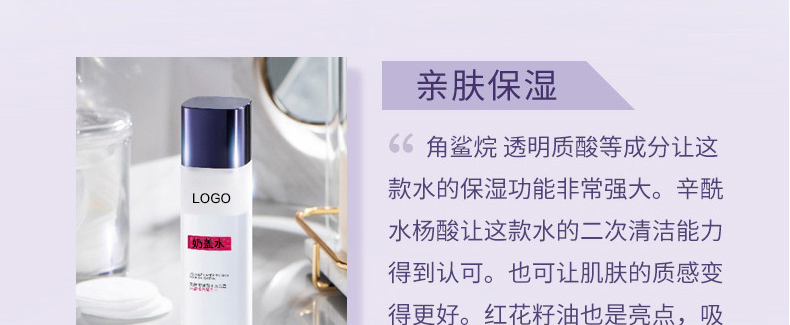 玻尿酸奶盖复原水,补水保湿化妆水爽肤水oem贴牌代加工