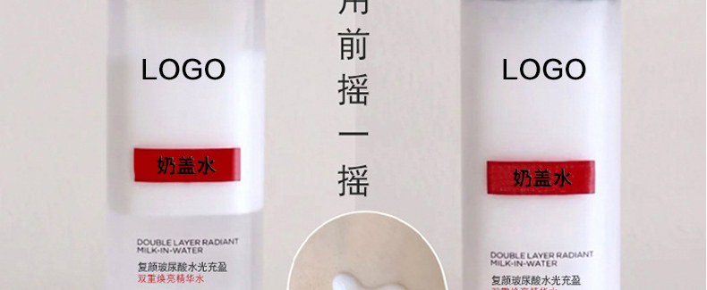 玻尿酸奶盖复原水,补水保湿化妆水爽肤水oem贴牌代加工