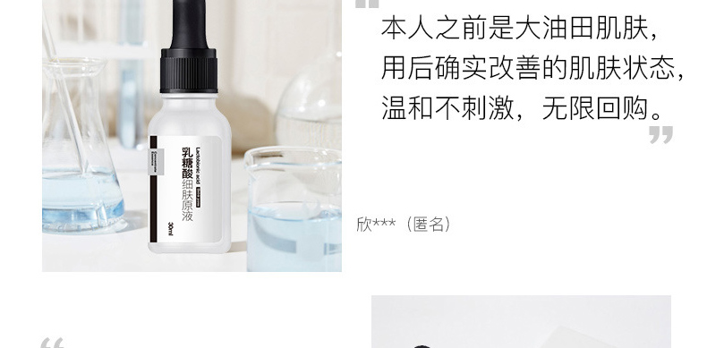乳糖酸原液oem/odm代加工，收缩毛孔提亮肤色补水精华液