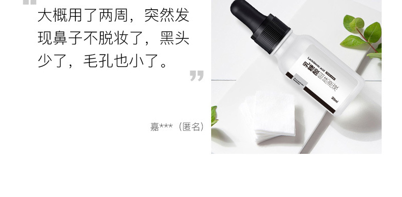 乳糖酸原液oem/odm代加工，收缩毛孔提亮肤色补水精华液