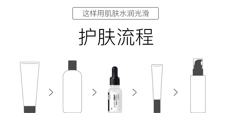 乳糖酸原液oem/odm代加工，收缩毛孔提亮肤色补水精华液