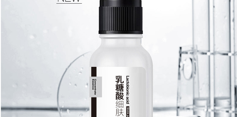 乳糖酸原液oem/odm代加工，收缩毛孔提亮肤色补水精华液