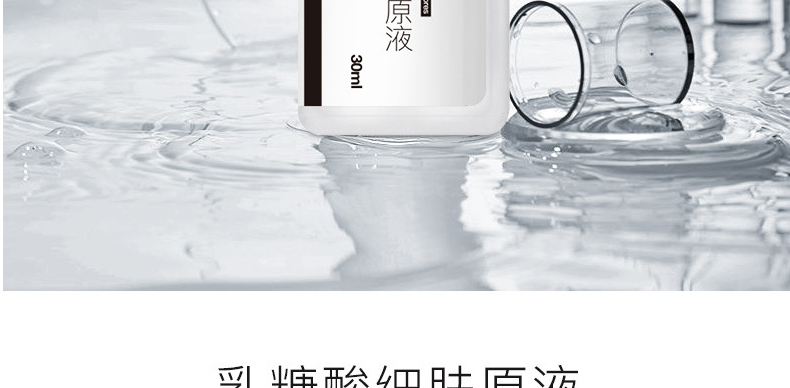 乳糖酸原液oem/odm代加工，收缩毛孔提亮肤色补水精华液