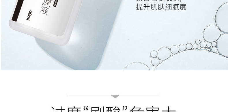 乳糖酸原液oem/odm代加工，收缩毛孔提亮肤色补水精华液