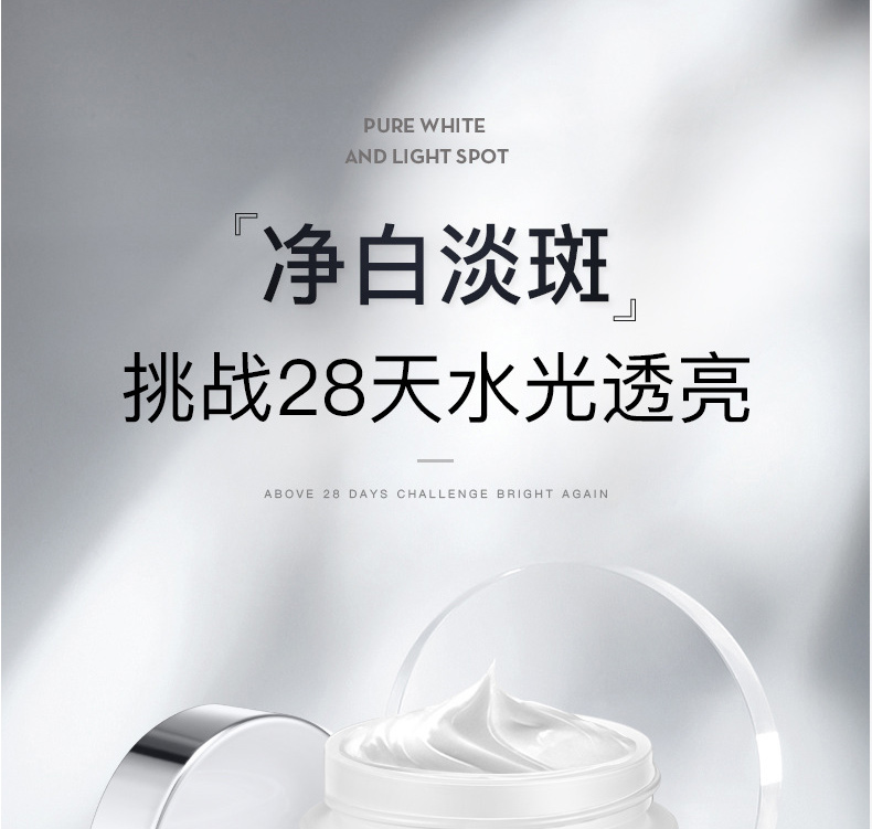 广州美白面霜代加工-美白祛斑霜淡化色斑保湿面霜oem/odm代加工厂家
