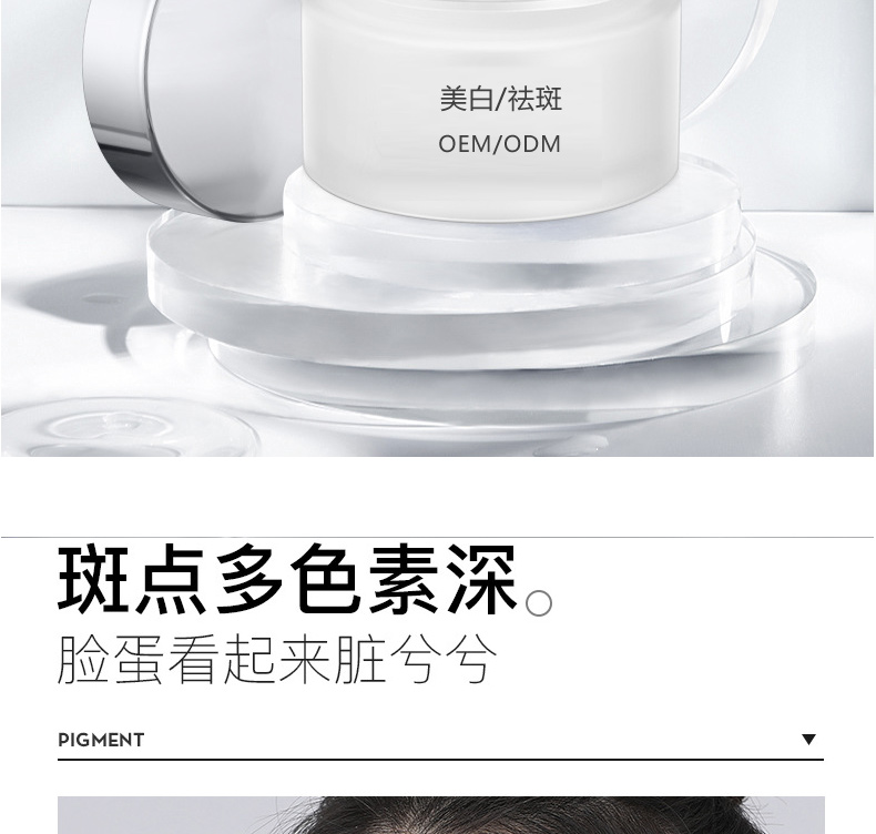 广州美白面霜代加工-美白祛斑霜淡化色斑保湿面霜oem/odm代加工厂家
