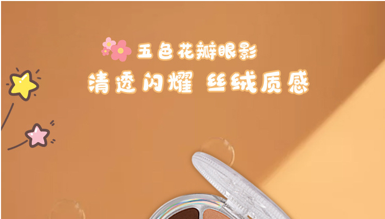 广州彩妆眼影代加工厂-珠光闪粉哑光南瓜色眼影盘