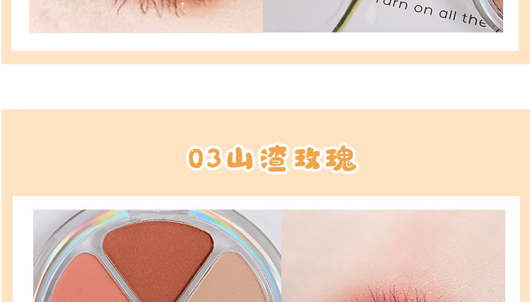 广州彩妆眼影代加工厂-珠光闪粉哑光南瓜色眼影盘