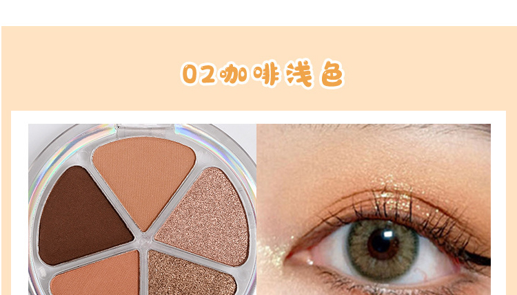 广州彩妆眼影代加工厂-珠光闪粉哑光南瓜色眼影盘