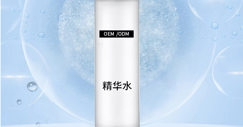 保湿爽肤水oem代加工贴牌-补水保湿水油平衡收缩毛孔精华水
