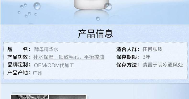 保湿爽肤水oem代加工贴牌-补水保湿水油平衡收缩毛孔精华水