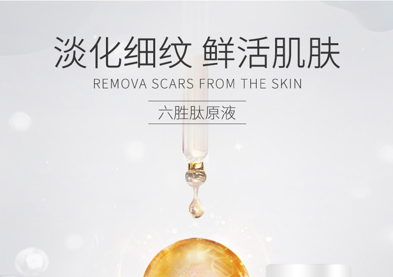 六胜肽原液修复精华代加工-肌底液保湿紧致修复面部精华液