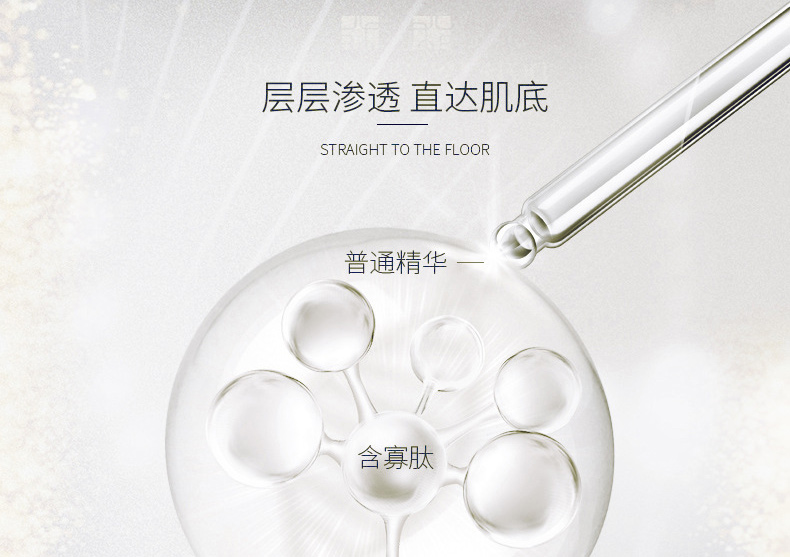 六胜肽原液修复精华代加工-肌底液保湿紧致修复面部精华液