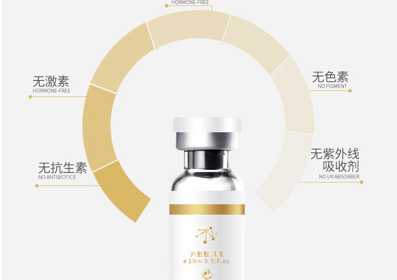 六胜肽原液修复精华代加工-肌底液保湿紧致修复面部精华液