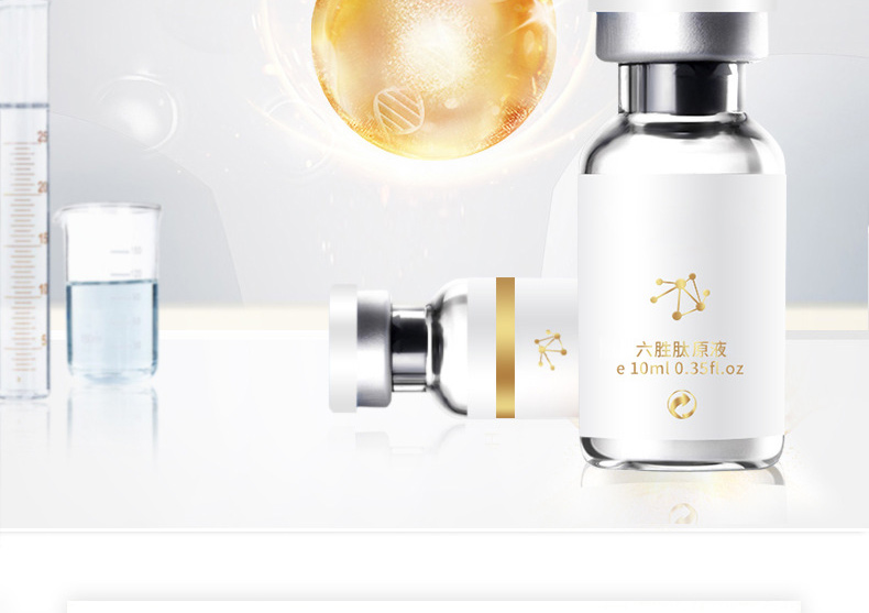 六胜肽原液修复精华代加工-肌底液保湿紧致修复面部精华液