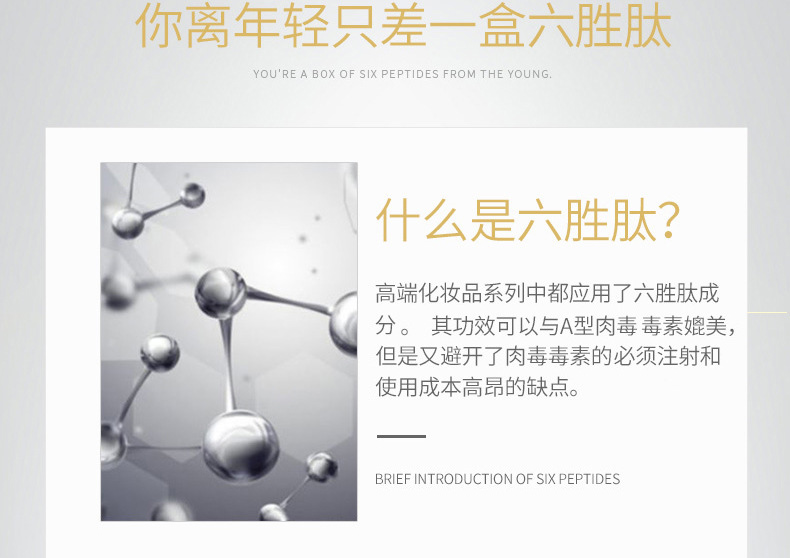六胜肽原液修复精华代加工-肌底液保湿紧致修复面部精华液