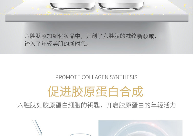 六胜肽原液修复精华代加工-肌底液保湿紧致修复面部精华液