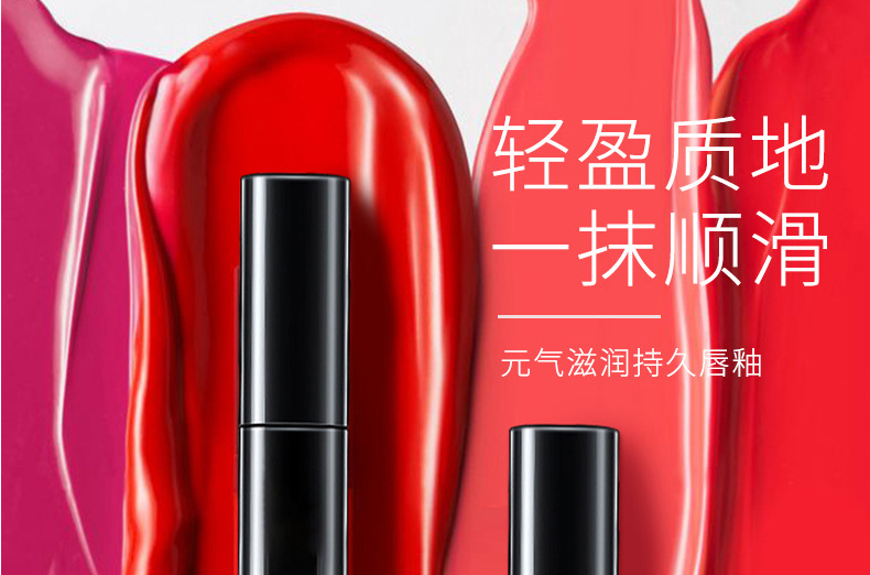 唇釉唇彩OEM/ODM贴牌定制代加工-不沾杯不掉色防水防汗哑光唇彩