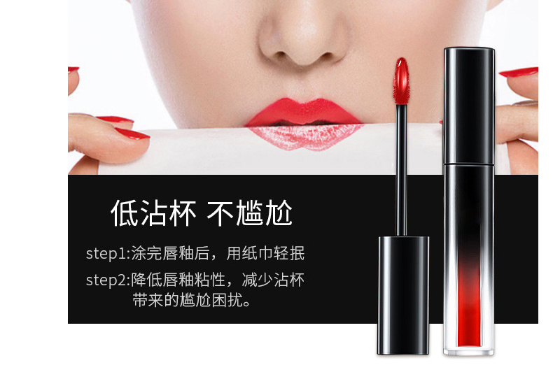唇釉唇彩OEM/ODM贴牌定制代加工-不沾杯不掉色防水防汗哑光唇彩