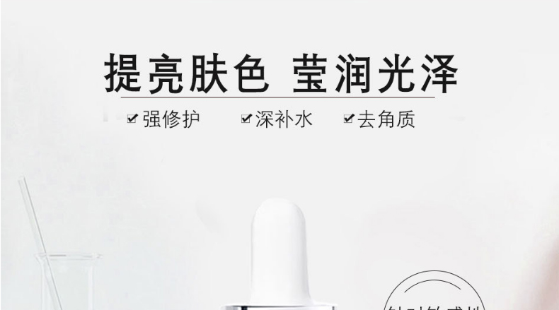 舒敏修复精华液OEM贴牌代加工-敏感肌肤护肤品补水修护肌肤屏障