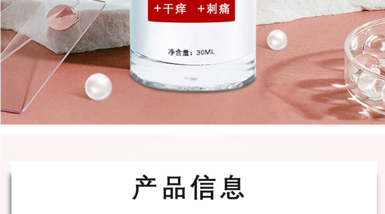 舒敏修复精华液OEM贴牌代加工-敏感肌肤护肤品补水修护肌肤屏障