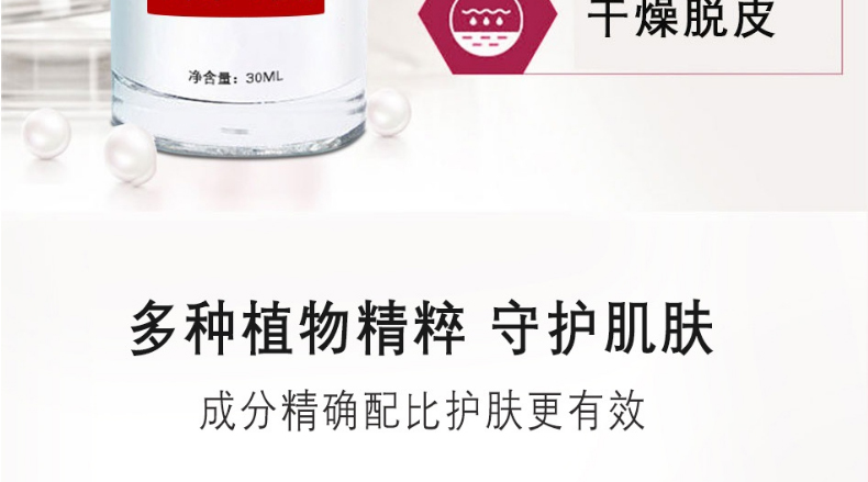 舒敏修复精华液OEM贴牌代加工-敏感肌肤护肤品补水修护肌肤屏障