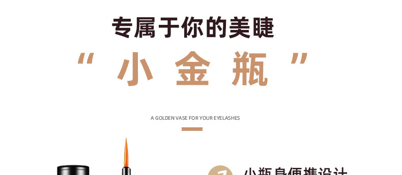 睫毛膏OEM/ODM贴牌代加工厂-防水纤长根根分明不易晕染防脱妆