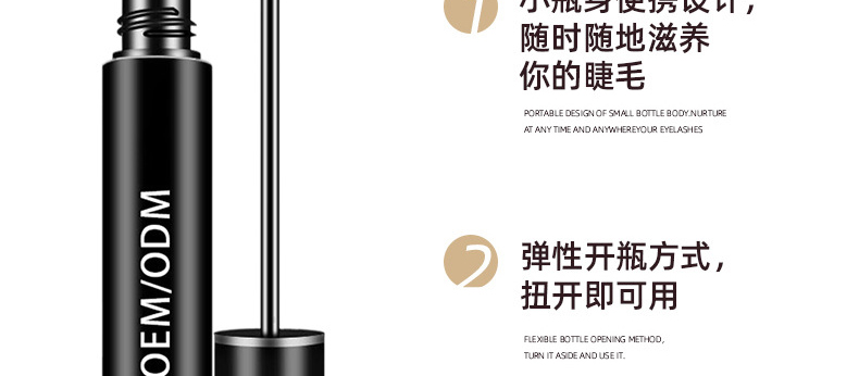 睫毛膏OEM/ODM贴牌代加工厂-防水纤长根根分明不易晕染防脱妆