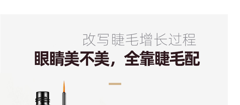 睫毛膏OEM/ODM贴牌代加工厂-防水纤长根根分明不易晕染防脱妆