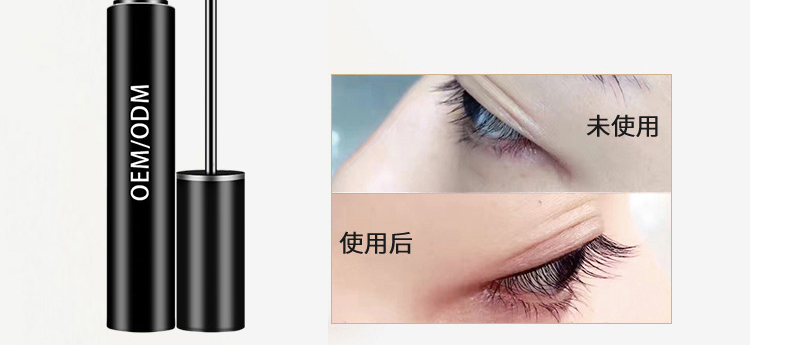 睫毛膏OEM/ODM贴牌代加工厂-防水纤长根根分明不易晕染防脱妆