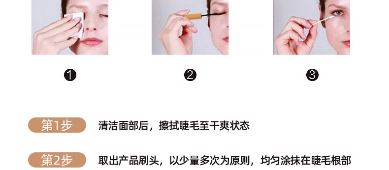 睫毛膏OEM/ODM贴牌代加工厂-防水纤长根根分明不易晕染防脱妆