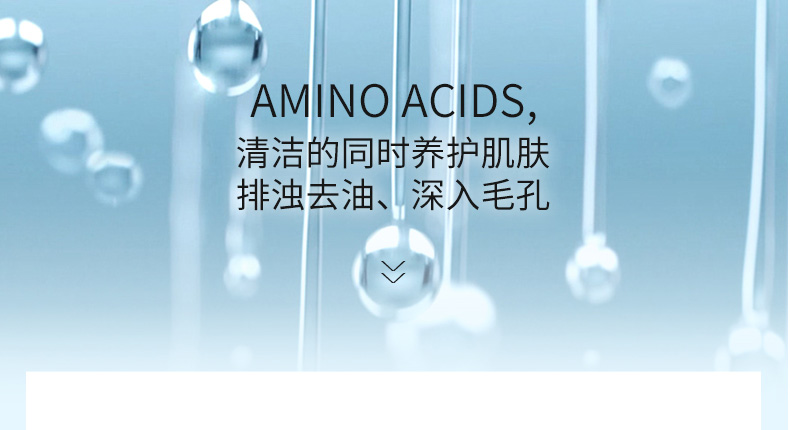 氨基酸沐浴露的功效与作用-广东烟酰胺沐浴露化妆品ODM贴牌加工