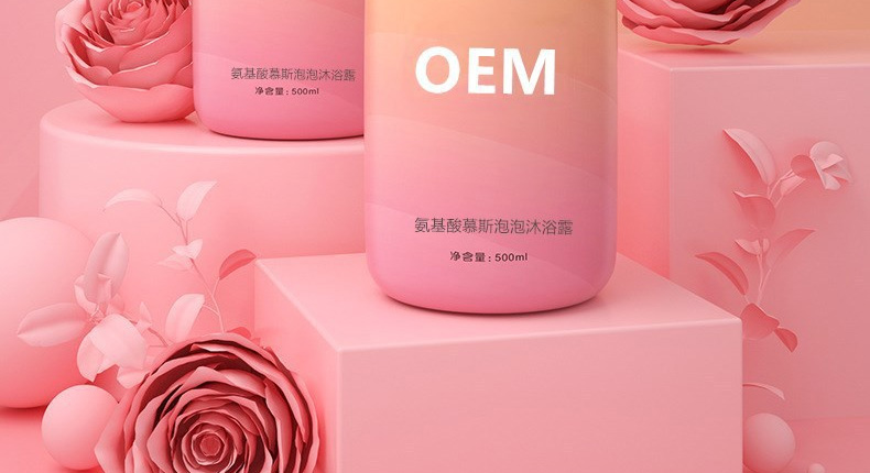 氨基酸沐浴露的功效与作用-广东烟酰胺沐浴露化妆品ODM贴牌加工