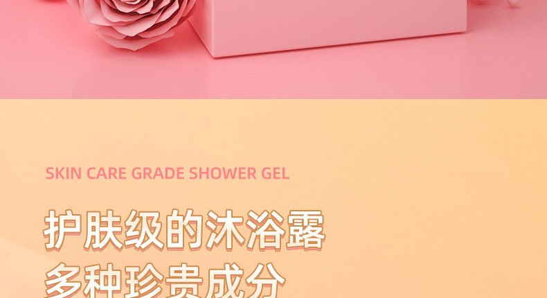 氨基酸沐浴露的功效与作用-广东烟酰胺沐浴露化妆品ODM贴牌加工