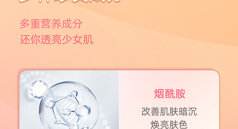 氨基酸沐浴露的功效与作用-广东烟酰胺沐浴露化妆品ODM贴牌加工