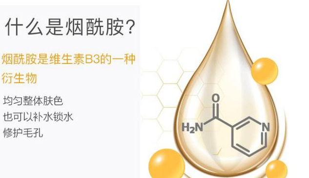 烟酰胺在护肤品中的作用以及使用烟酰胺一些注意事项-浙江化妆品代加工厂