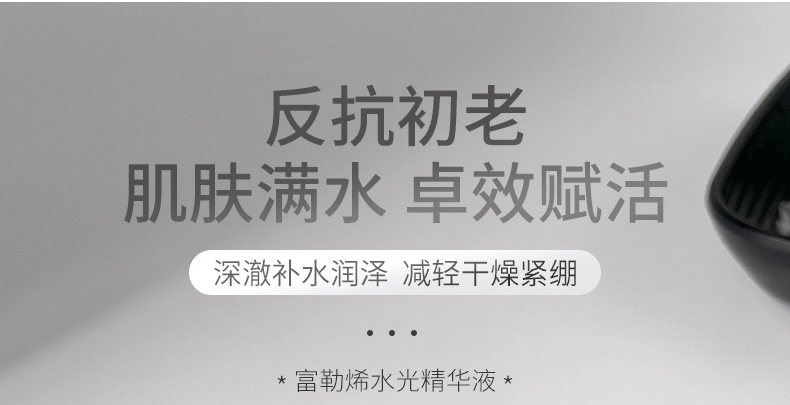 富勒烯水光抗衰老精华液定制加工厂家-抗皱紧致肌肤淡化细纹精华液