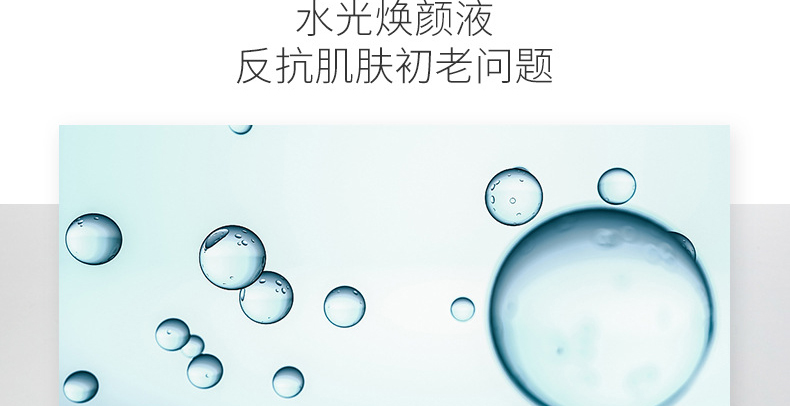 富勒烯水光抗衰老精华液定制加工厂家-抗皱紧致肌肤淡化细纹精华液