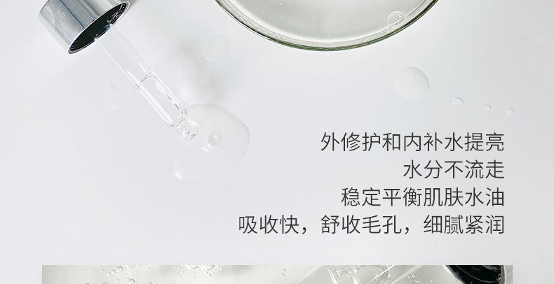 富勒烯水光抗衰老精华液定制加工厂家-抗皱紧致肌肤淡化细纹精华液