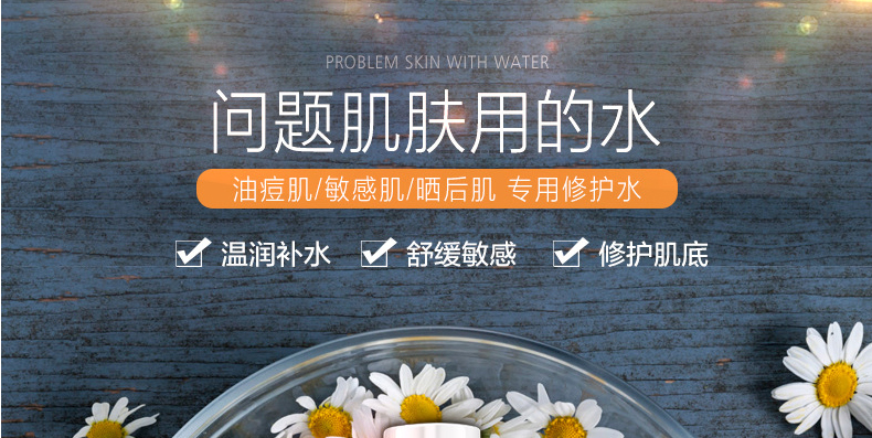 舒敏修护精华液代加工-提亮肤色补水保湿淡化红血丝修护肌肤