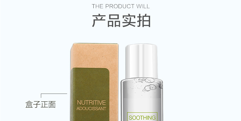 舒敏修护精华液代加工-提亮肤色补水保湿淡化红血丝修护肌肤
