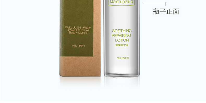 舒敏修护精华液代加工-提亮肤色补水保湿淡化红血丝修护肌肤