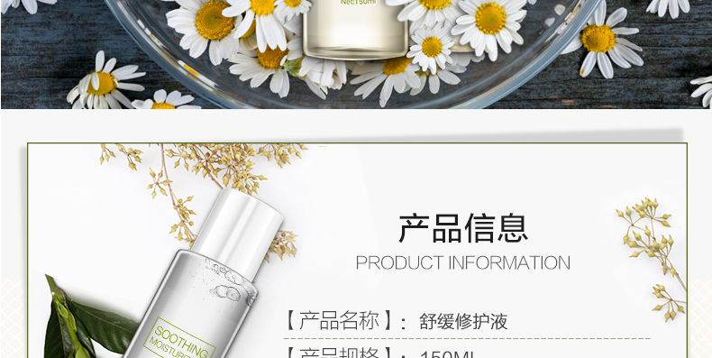 舒敏修护精华液代加工-提亮肤色补水保湿淡化红血丝修护肌肤