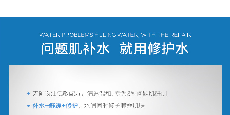 舒敏修护精华液代加工-提亮肤色补水保湿淡化红血丝修护肌肤