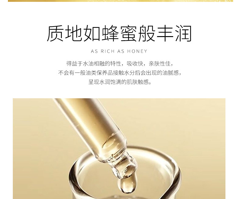帝皇蜂黄金烟酰胺补水保湿紧致精华-广州精华原液OEM/ODM代加工