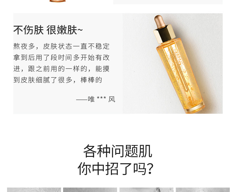 帝皇蜂黄金烟酰胺补水保湿紧致精华-广州精华原液OEM/ODM代加工