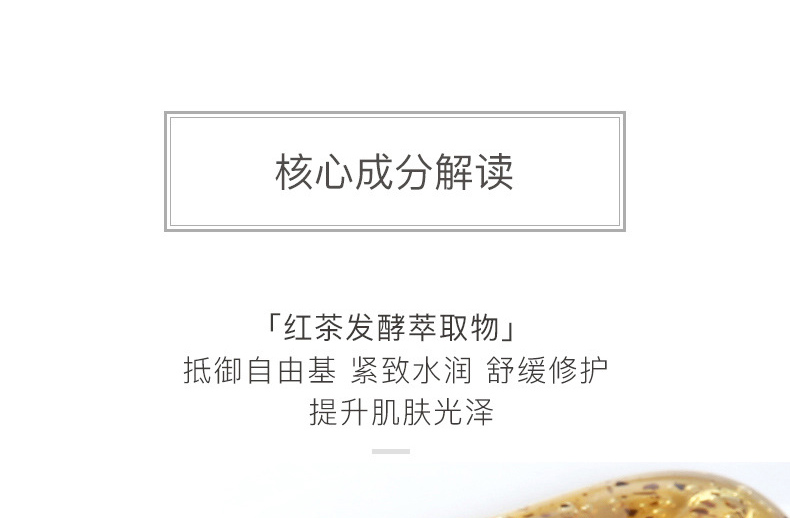 网红抖音红茶抗氧化熬夜面膜-补水保湿控油舒缓修护-广州面膜oem代加工贴牌