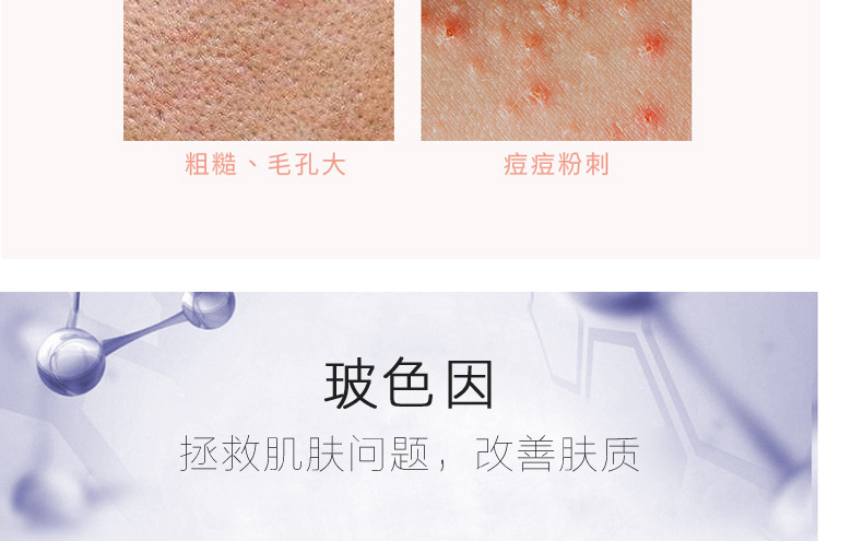 玻色因面部精华代加工厂家-多肽精华紧致修护改善肌肤提亮肤色改善暗沉