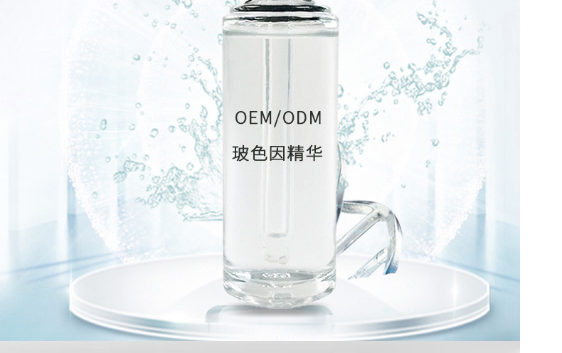 玻色因面部精华代加工厂家-多肽精华紧致修护改善肌肤提亮肤色改善暗沉